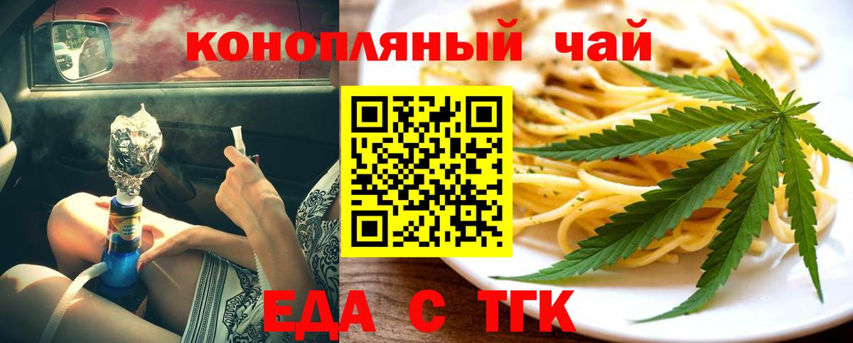 Углич  Cannafood марихуана  Вход с VPN 