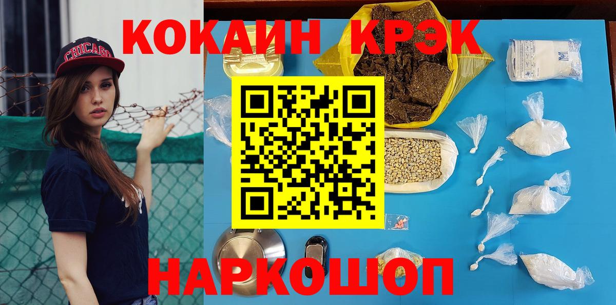 Углич  Cocaine VHQ  Вход с VPN 