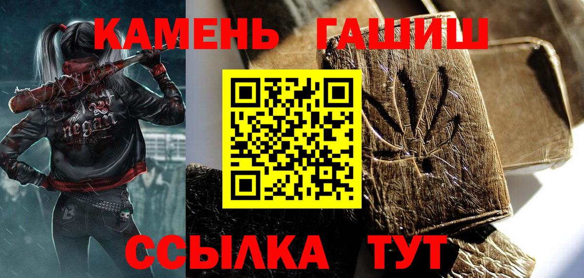 Гашиш убойный  ГАШ  Вход с VPN  Углич  ГАШИШ гарик 