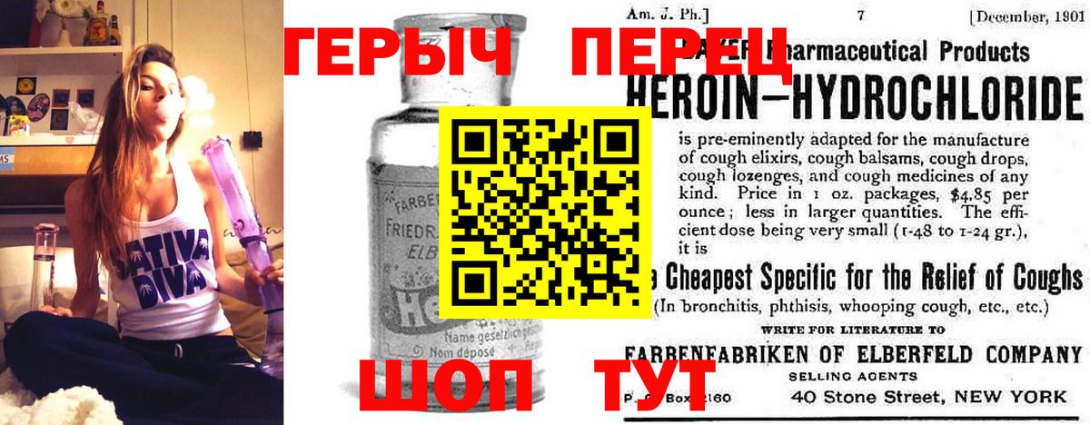 ГЕРОИН VHQ  Героин  Углич  Вход с VPN 