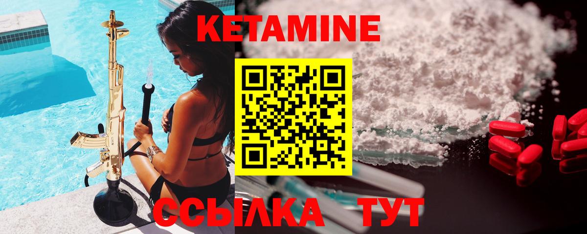   зеркало  КЕТАМИН VHQ  Углич  Вход с VPN  КЕТАМИН VHQ 
