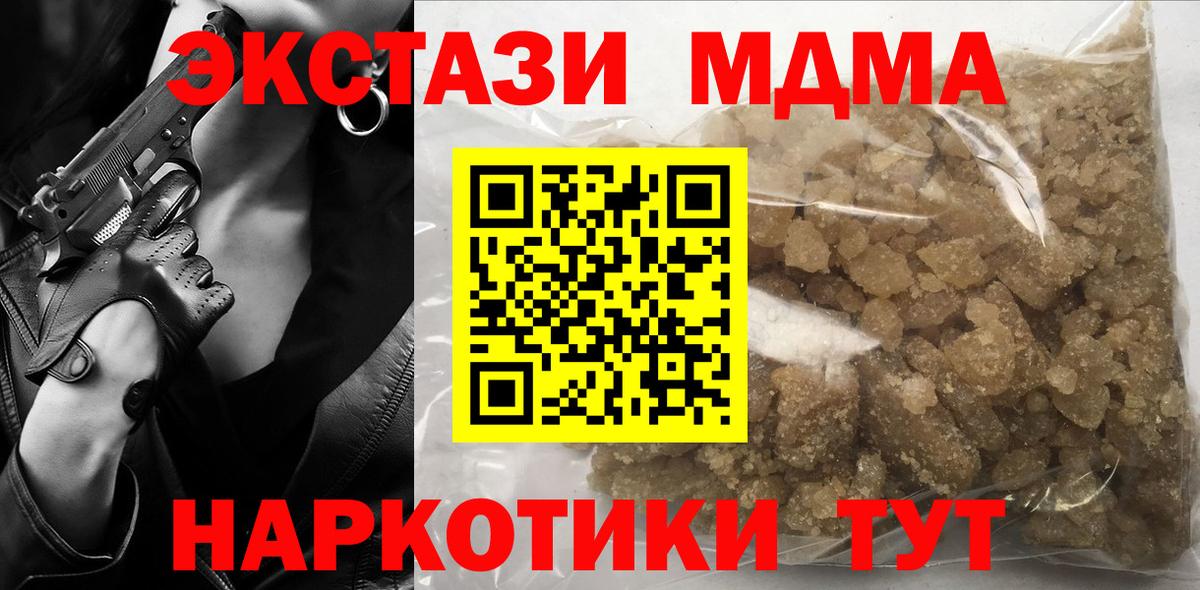 MDMA Molly  Вход с VPN  MDMA  Углич 