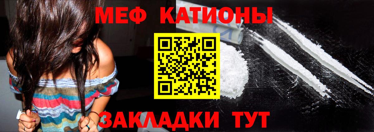 Меф  Углич