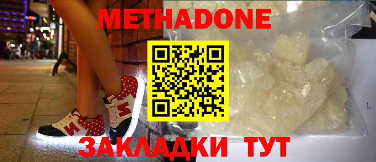 Углич  Метадон мёд  Вход с VPN  Метадон methadone 