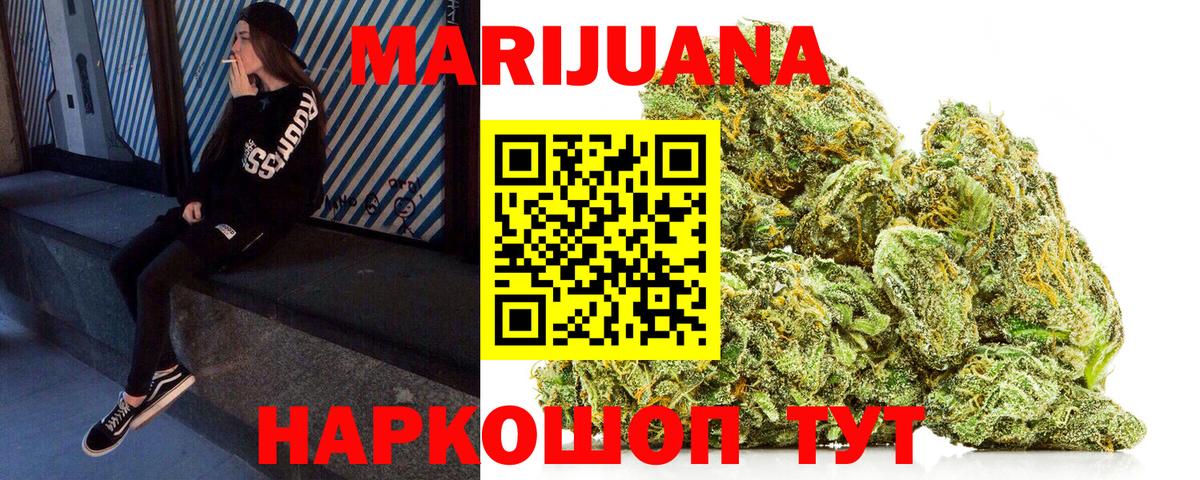 Марихуана VHQ Углич